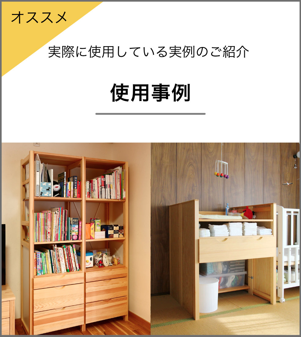 イキクッカの使用事例